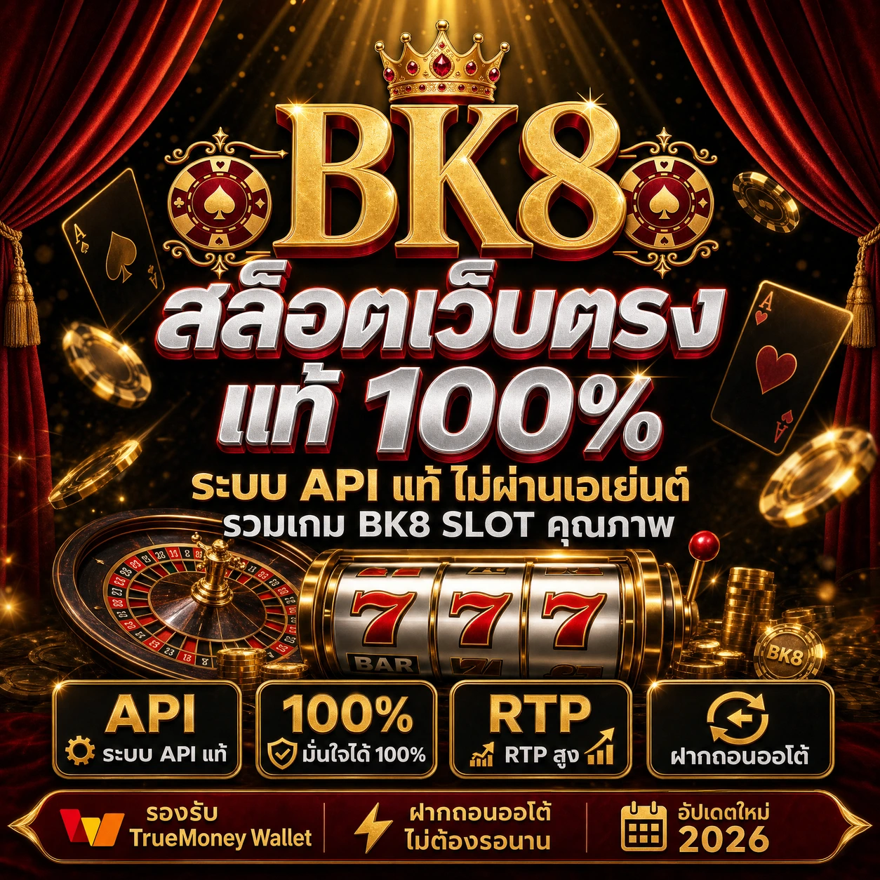 สล็อตเว็บตรง มาตรฐานสากล รวมสล็อต PG แตกง่าย API แท้ RTP สูงสุด